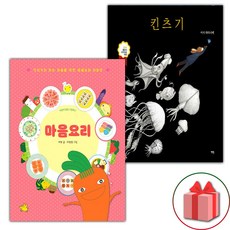 마음요리 + 킨츠기 세트 (사은 증정)