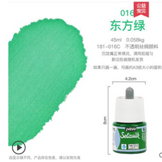 빼베오염색물감