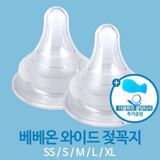 베베온 와이드 젖꼭지(더블하트 젖병호환)+더블하트 치발기, M(3~6개월)