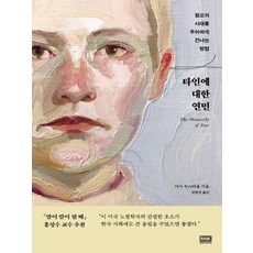 타인에대한연민