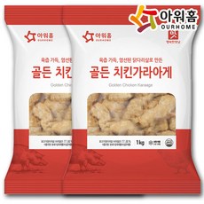 골든치킨가라아게