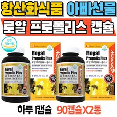 네이쳐스패밀리프리미엄프로폴리스 TOP01