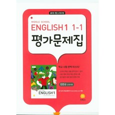 지학사중2영어자습서