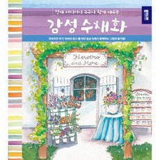 수채화교재