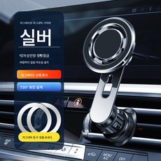 계기판거치대 TOP01