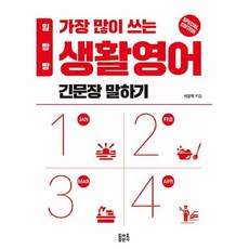생활영어교양