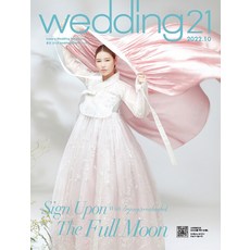 뉴턴잡지2021년10월호