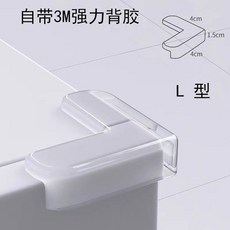 열쇠함 키박스 경비실 수납 키케이스 주차장 박스 열쇠보관함, 20 L자형 충돌방지 코너 8개입