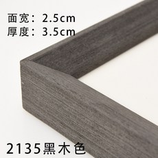 영정사진 액자 차례 제사 장례식 블랙 검은색 프레임, 12인치 크기(25.5x30.5cm) 옵션1