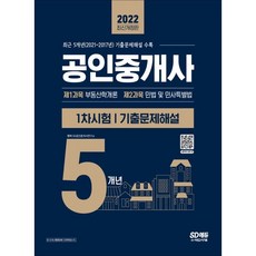 시대고시기획2021청소년지도사2차면접대비