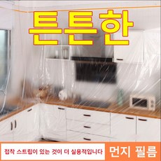 컴퓨터먼지막이