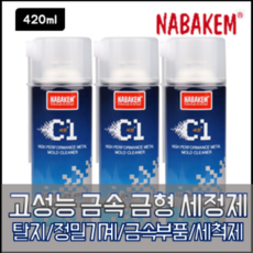 나바켐c1