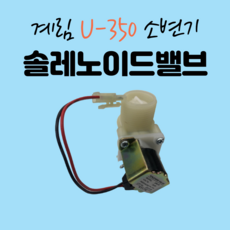 spc-u350+서플라이