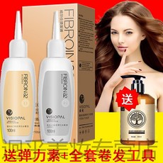 가정용 파마물 파마약 파마고약제 오래 고정형 여성 파마정 공기앞머리 자가파마(7730), 1세트