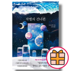 작별의건너편 TOP01