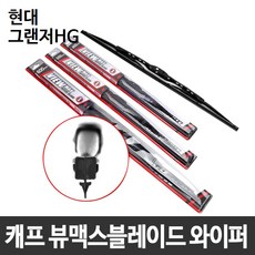 그랜저hg전방센서