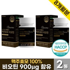 인테로맥주효모비오틴