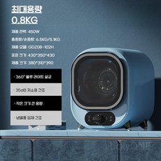 미니건조기 5kg 소형 수건 건조기 기숙사 원룸, 블루