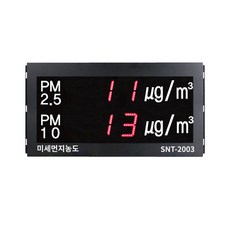 전광판식 미세먼지 측정기 SNT-2003 (2단), 후렉스 간판 + 무선통신, 1개