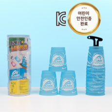 비바니 컵쌓기 스택스 스포츠 스태킹 12P 컬러 휴대용 케이스 스탠다드, 미스틱블루, 1개 미스틱블루, 1개