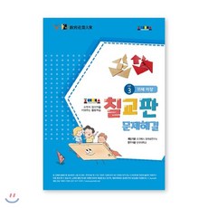 칠교놀이워크북