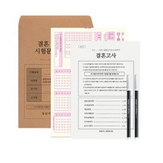 결혼축하객문자인사