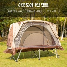 김병만텐트