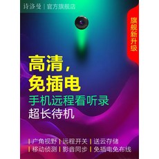 안전 사용 편안한 4g 플러그인 프리 카메라 무선 초고화질 모니터 휴대 전화 리모컨이있는 소형 마이크로 라인 핀홀 헤드 홈 감시용 cctv, 1개