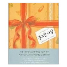 중요한사실