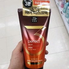 미장센퍼펙트3분살롱팩