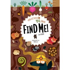 땅속 대탐험 Find Me!:생태 숨은그림찾기 | 나를 찾아봐!, 파란자전거