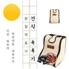 노스윈드 한일의료기 황토볼+참숯 건식 족욕기 국내최초 5년품질보증, 단품