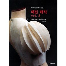 패턴 매직 Vol. 2, 교학연구사