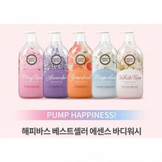 아모레퍼시픽해피바스샤워코롱