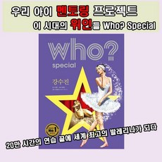 강수진그림책