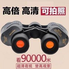 열상 야간투시경 만안경 망원경 야시경 적외선 야간 옥외 고화질 고배수 안경 전용 선박용, 01 50배 구구식 무연좌표 J23