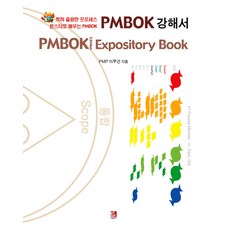 pmbok