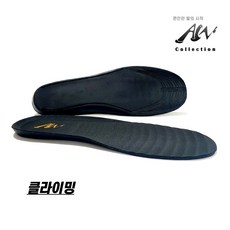 포론깔창