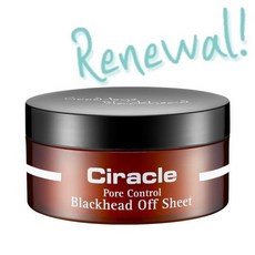 씨라클블랙헤드오프시트