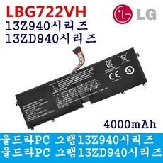 lg13z94배터리