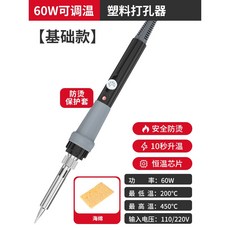 온도 플라스틱 핫멜트 납땜인두스탠드 전기 열선칼 나이프 커팅기 절단기 60W 가위 재단, 2 60W 온도조절 파마방지 둥근팁 +스펀지 얇은/중, 1개