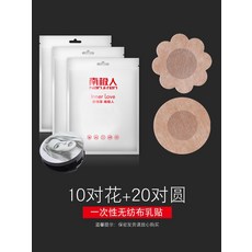 해외 중국직구 니플 유두 실리콘 패치 젖꼭지 가리개 일회용 유첩 남성 여성용 얇은 여름용 나시용 슬림-14371