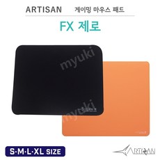  아티산 아티산 게이밍 마우스패드 NINJA FX 제로 XL XSOFT 주황색