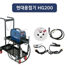 [현대용접기 HG200] 노가스 용접기 넌가스용접기(기본세트+논가스용접봉), 기본 4m, 기본 1.5m, 와이어경 0.9mm