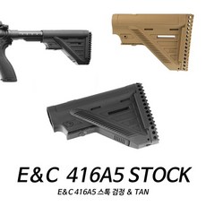 E&C HK416A5 EC-111 EC-116용 탠칼라 스톡, 탄색