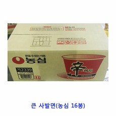 업소용 식자재 큰 사발면(농심 16봉), 본상품 선택