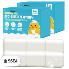 폴메디슨 얼룩제거 유아 세탁비누, 56개, 630g
