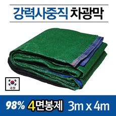 국산 UV 햇빛 차광막 차광망 차양망 그늘망 옥상차광막, 98%사중직 4면봉제 3x4m+10m로프