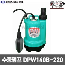 dew-d220