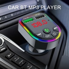 자동차mp3블루투스충전기